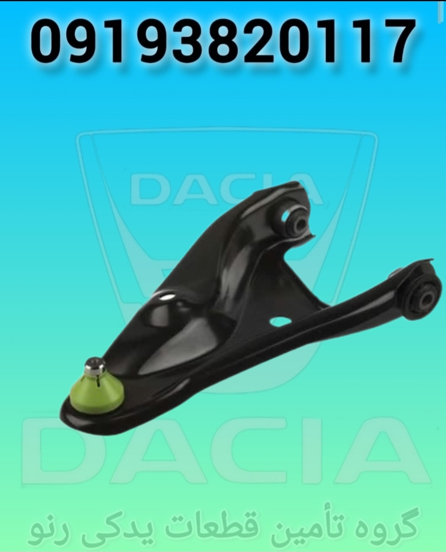 طبق راست ال۹۰ ریمیکس ترکیه